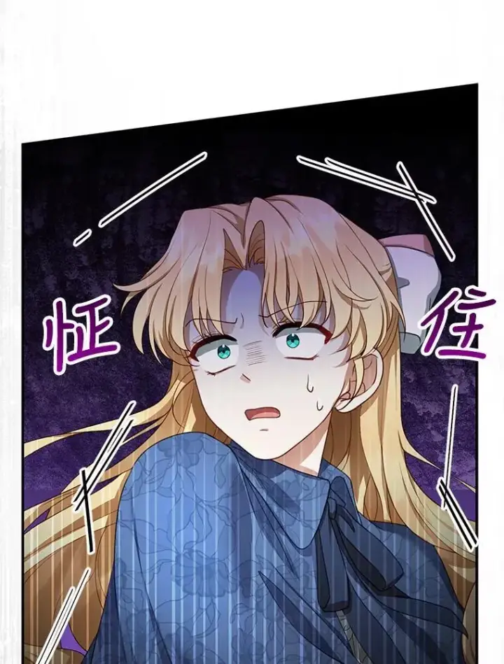 《怀了恶棍的孩子》5.怪兽袭击图79