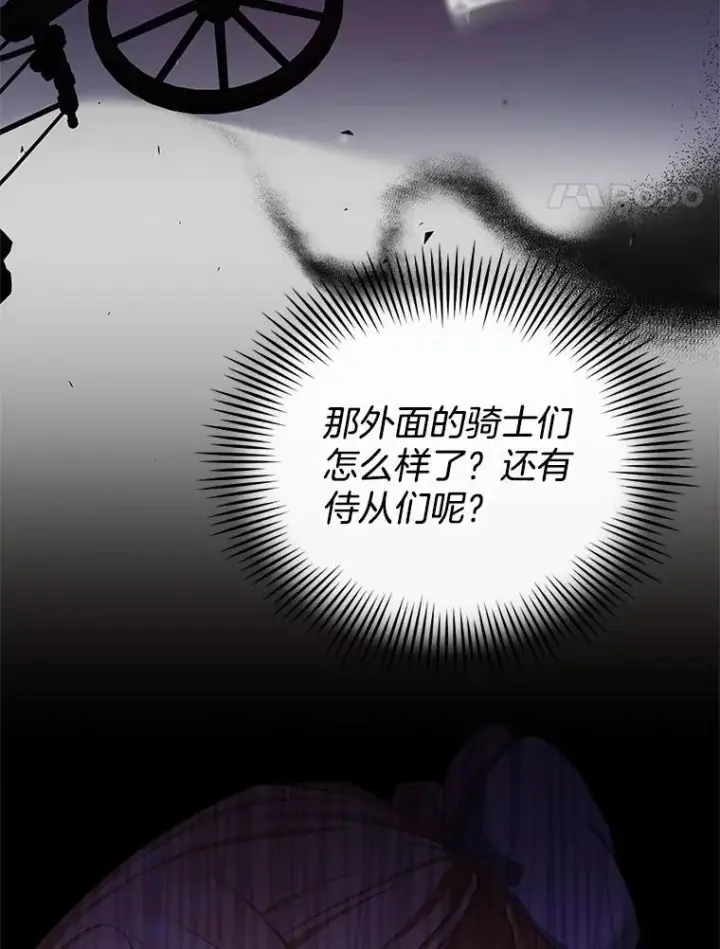 《怀了恶棍的孩子》5.怪兽袭击图87