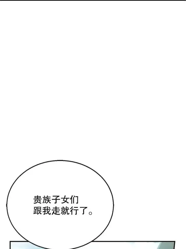 《怀了恶棍的孩子》6.接受邀请图108