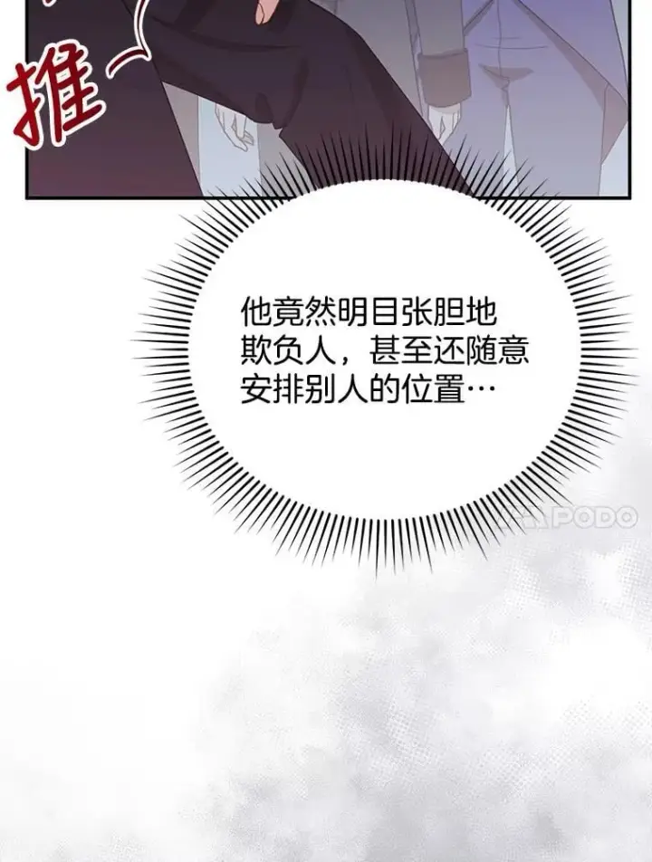 《怀了恶棍的孩子》6.接受邀请图123