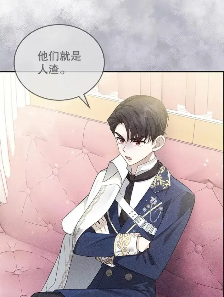 《怀了恶棍的孩子》6.接受邀请图124