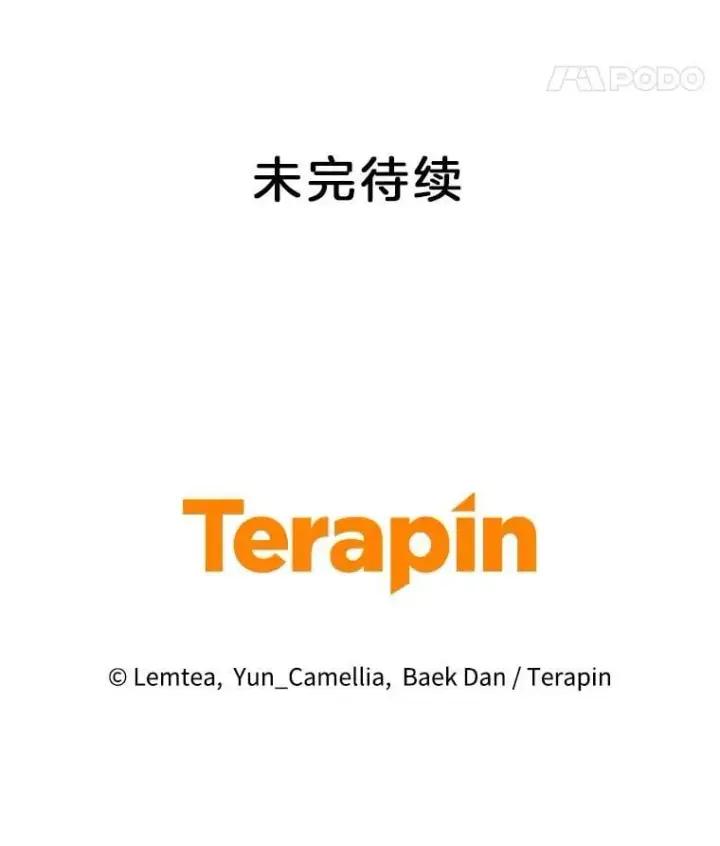 《怀了恶棍的孩子》6.接受邀请图144