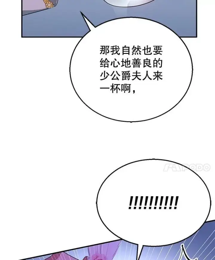 《怀了恶棍的孩子》6.接受邀请图147
