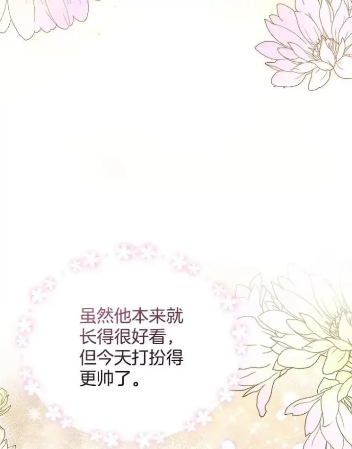 《怀了恶棍的孩子》6.接受邀请图18