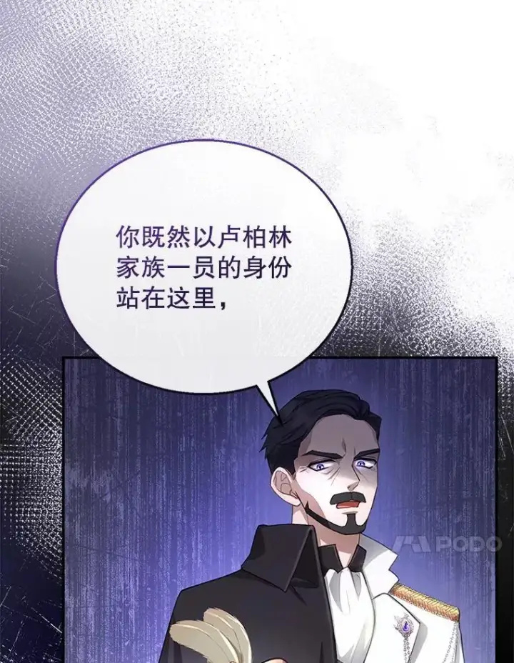 《怀了恶棍的孩子》6.接受邀请图27
