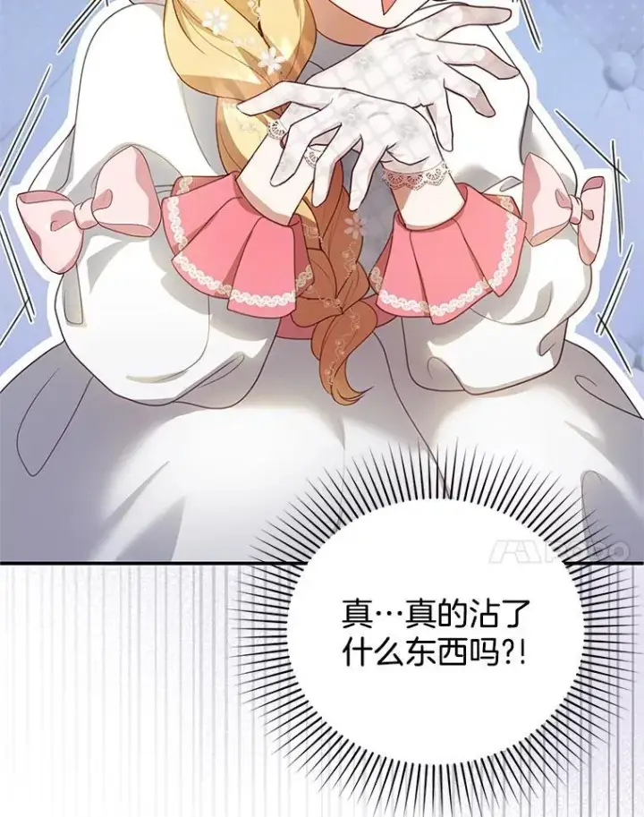 《怀了恶棍的孩子》6.接受邀请图67