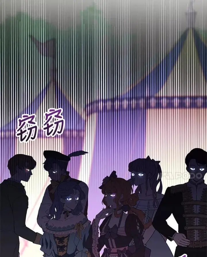 《怀了恶棍的孩子》6.接受邀请图84
