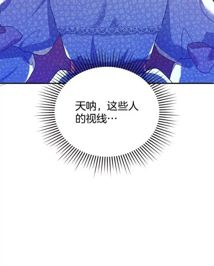 《怀了恶棍的孩子》6.接受邀请图86