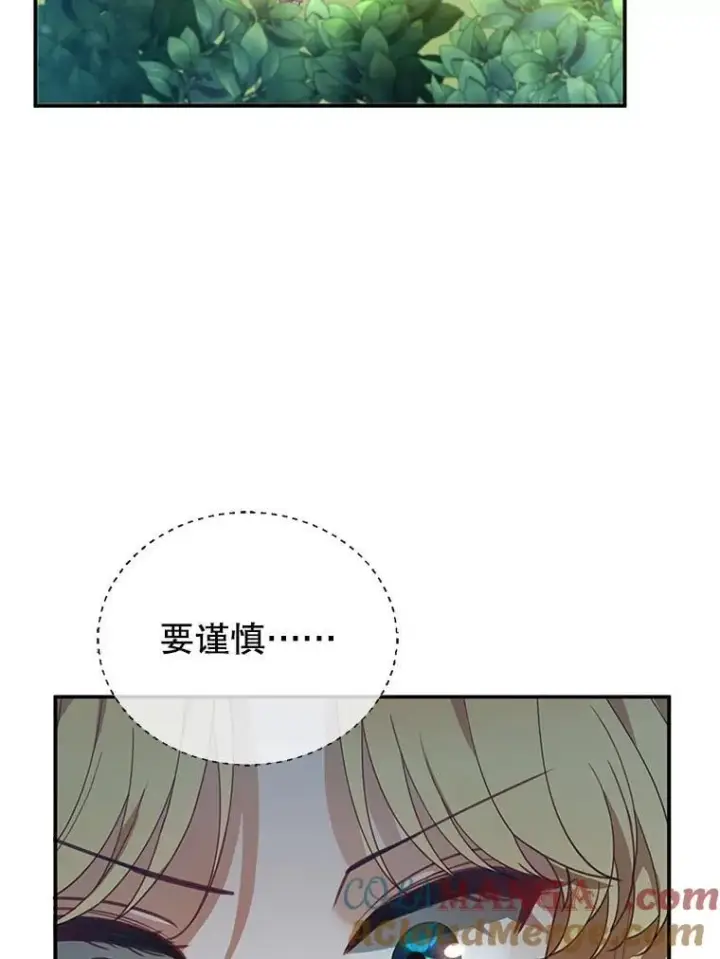 《怀了恶棍的孩子》7.午宴图109