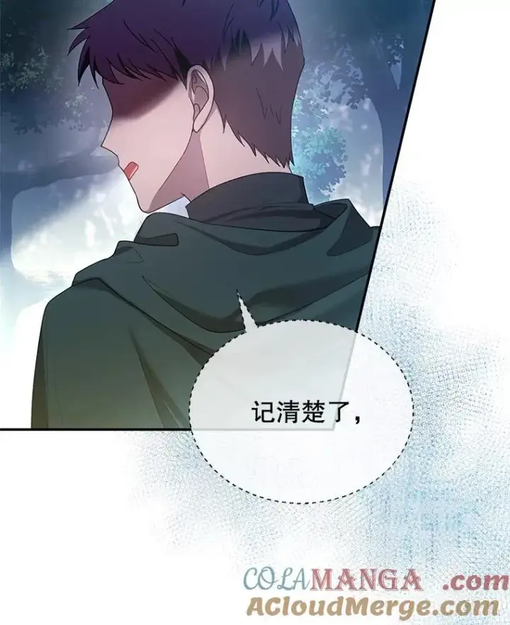 《怀了恶棍的孩子》7.午宴图117