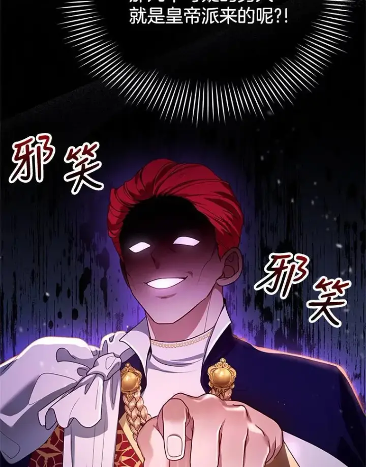 《怀了恶棍的孩子》7.午宴图124