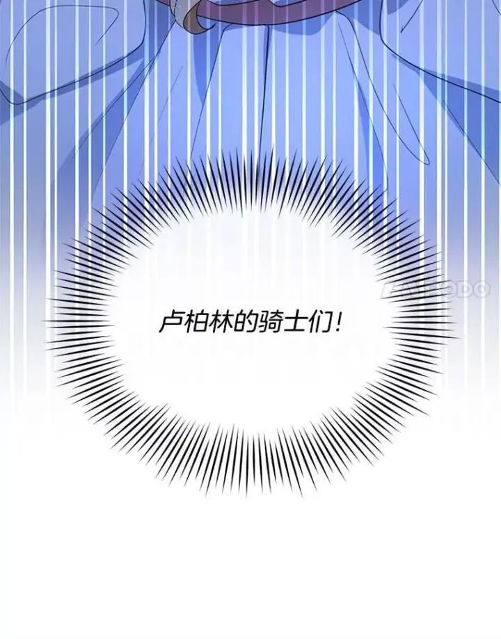 《怀了恶棍的孩子》7.午宴图130