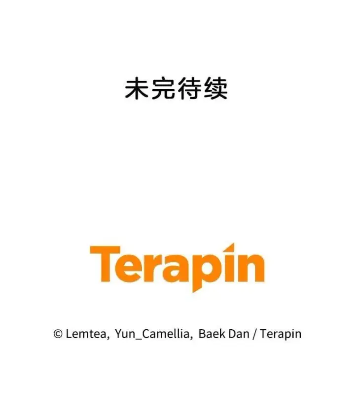 《怀了恶棍的孩子》7.午宴图138