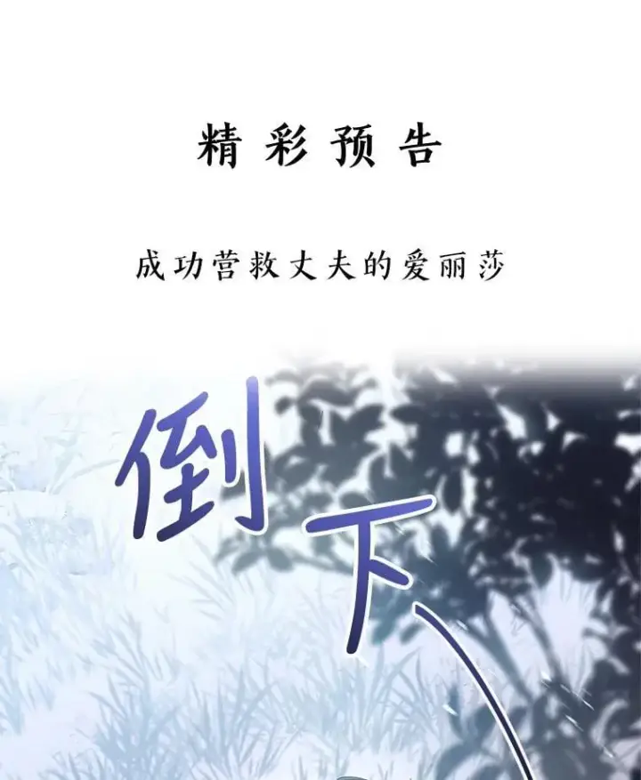 《怀了恶棍的孩子》7.午宴图139