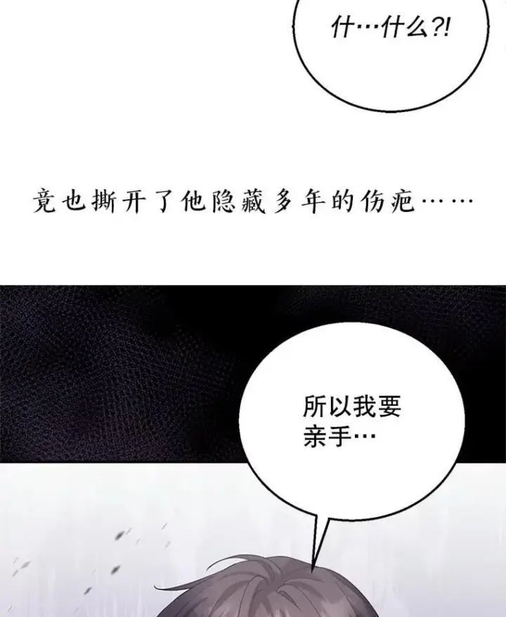 《怀了恶棍的孩子》7.午宴图144