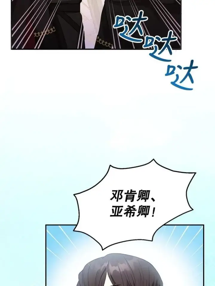 《怀了恶棍的孩子》7.午宴图149