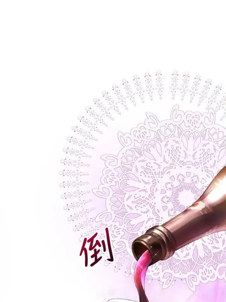 《怀了恶棍的孩子》7.午宴图16