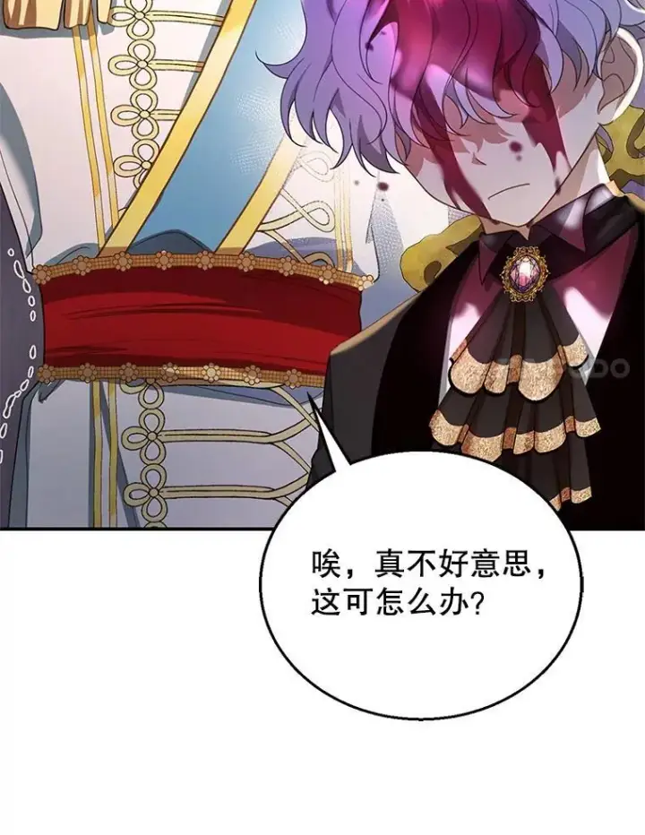 《怀了恶棍的孩子》7.午宴图27