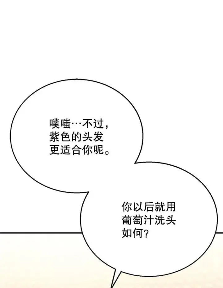 《怀了恶棍的孩子》7.午宴图28