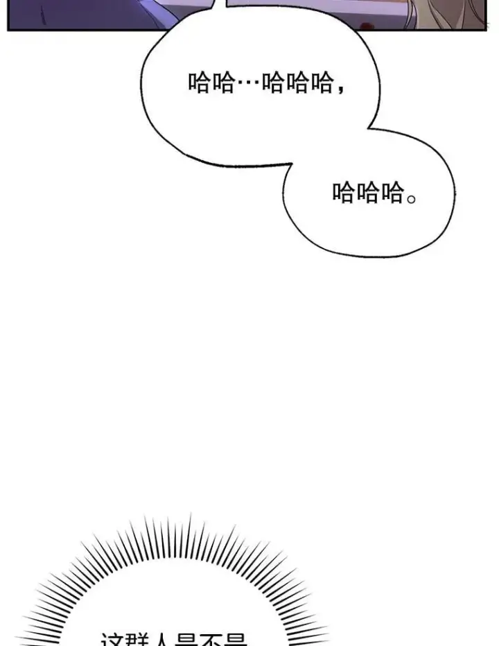《怀了恶棍的孩子》7.午宴图32