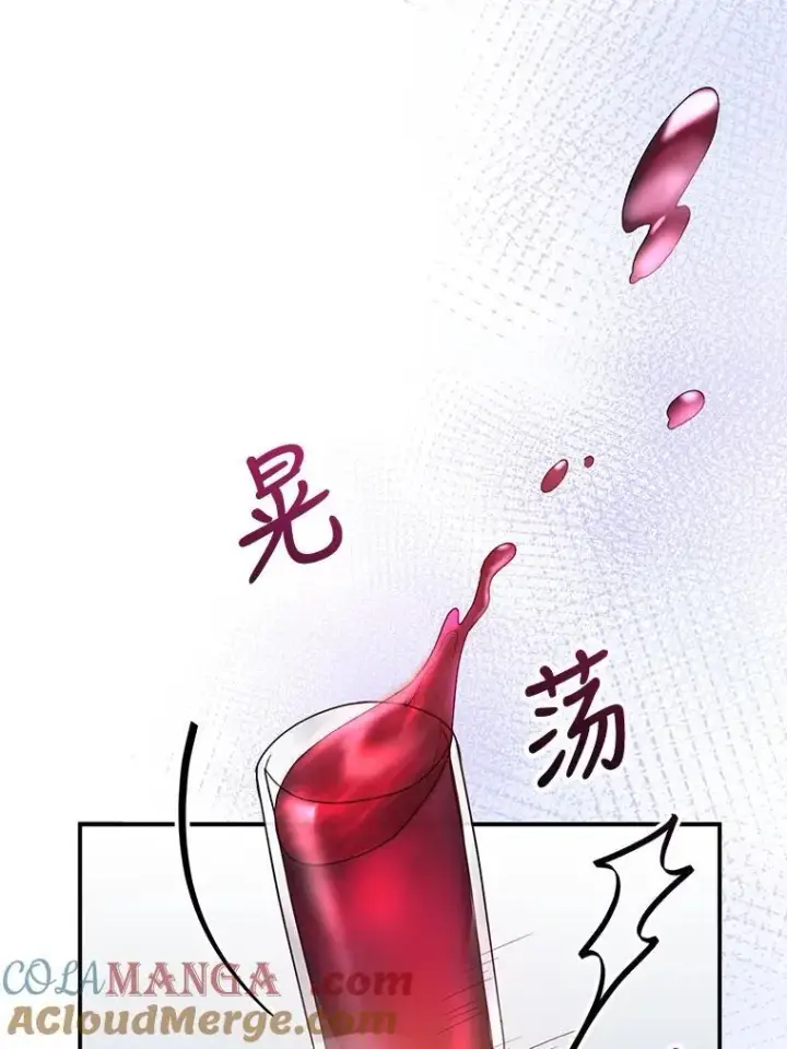 《怀了恶棍的孩子》7.午宴图45