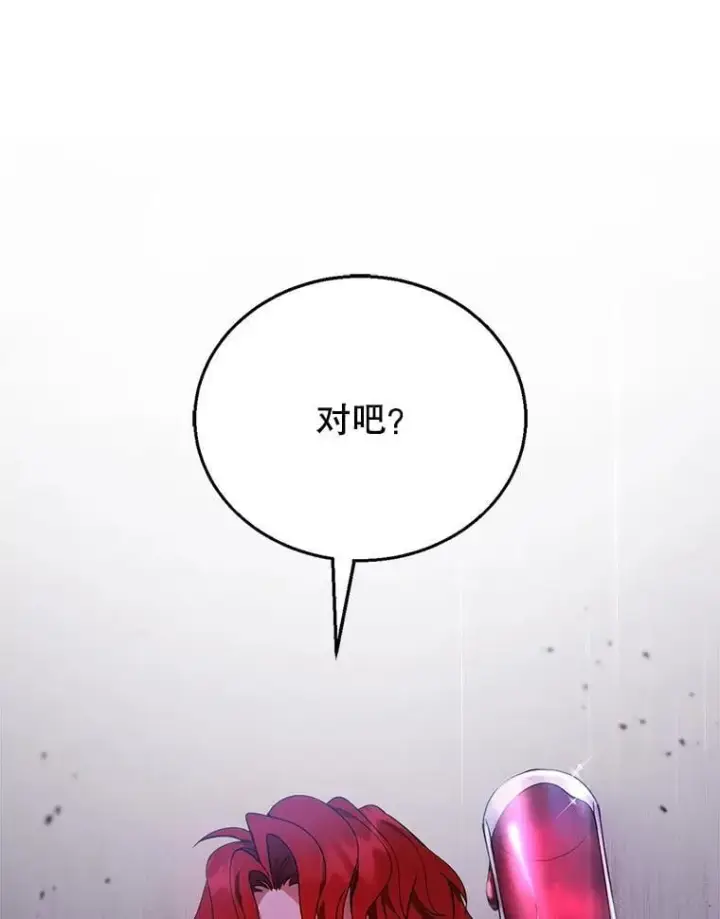 《怀了恶棍的孩子》7.午宴图47