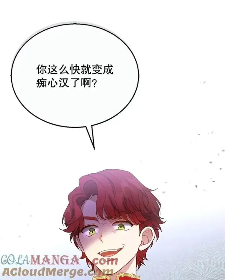 《怀了恶棍的孩子》7.午宴图5