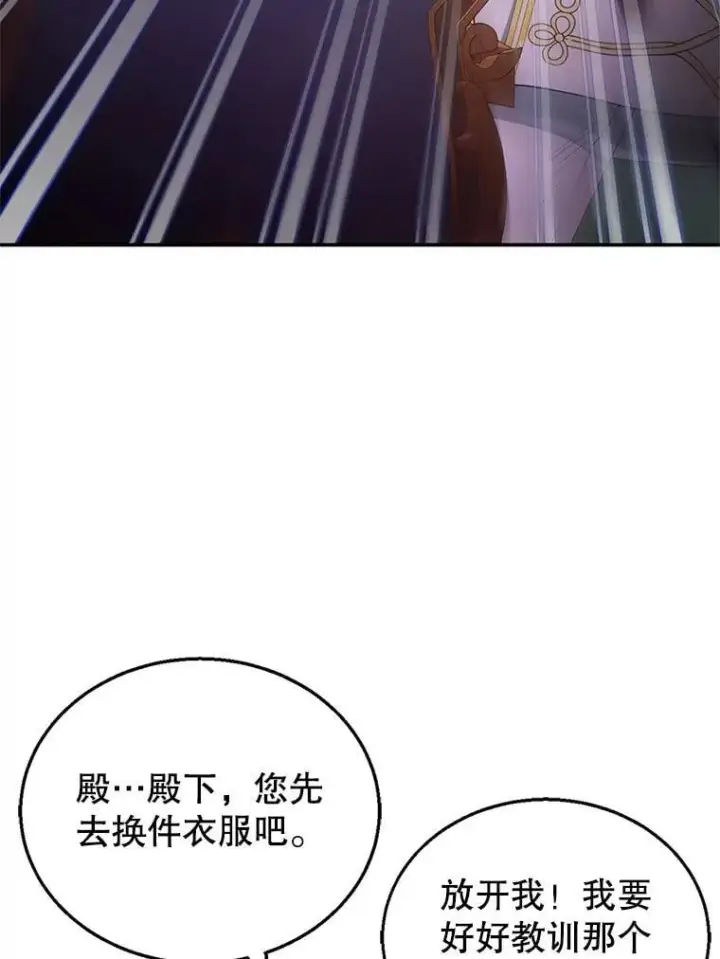 《怀了恶棍的孩子》7.午宴图68
