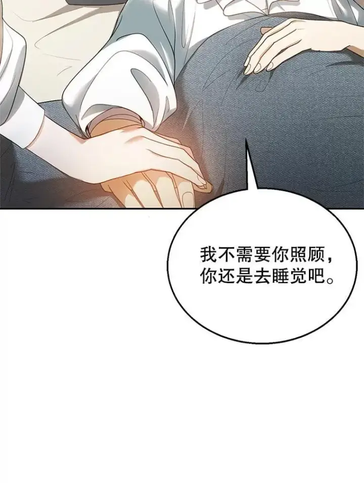《怀了恶棍的孩子》8.里哈特的身世图106