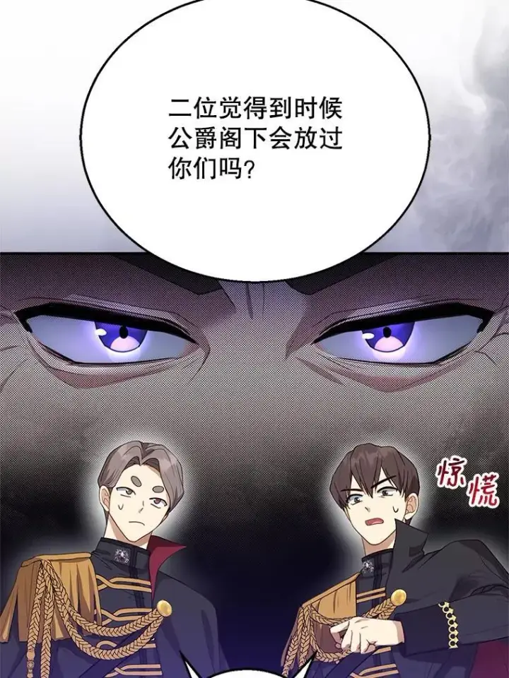《怀了恶棍的孩子》8.里哈特的身世图11