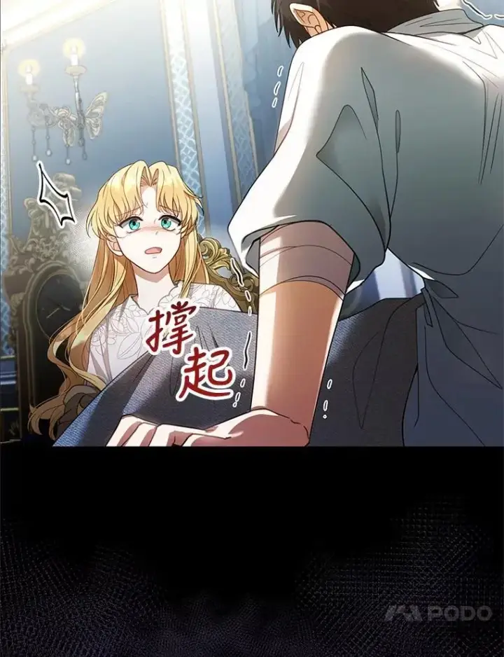 《怀了恶棍的孩子》8.里哈特的身世图118