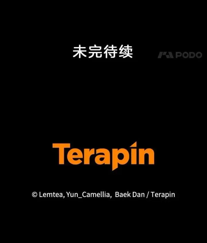 《怀了恶棍的孩子》8.里哈特的身世图122