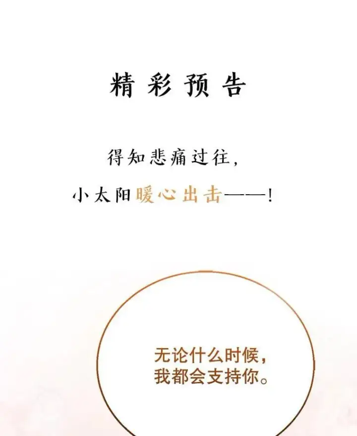 《怀了恶棍的孩子》8.里哈特的身世图123
