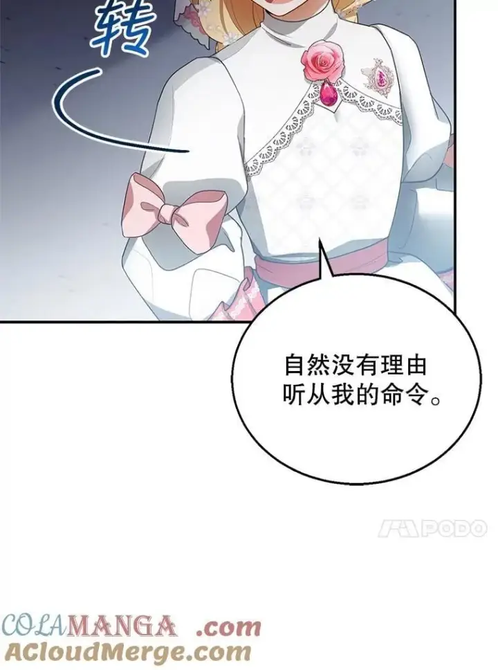 《怀了恶棍的孩子》8.里哈特的身世图13