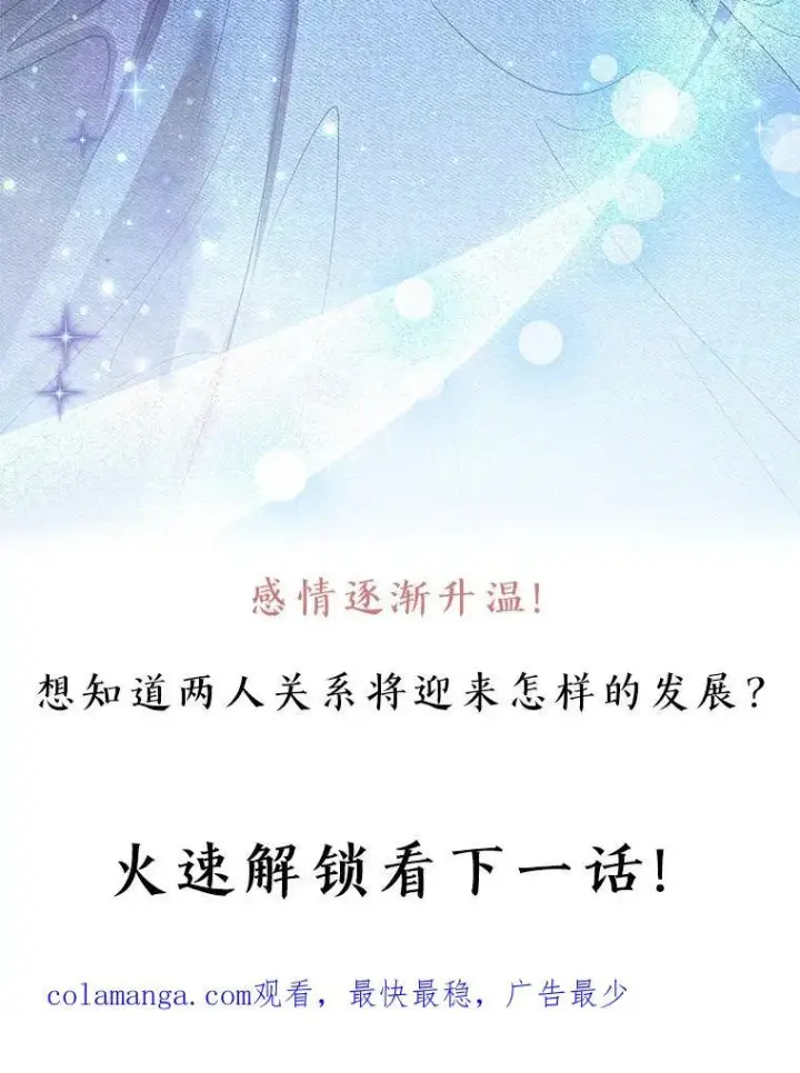 《怀了恶棍的孩子》8.里哈特的身世图130