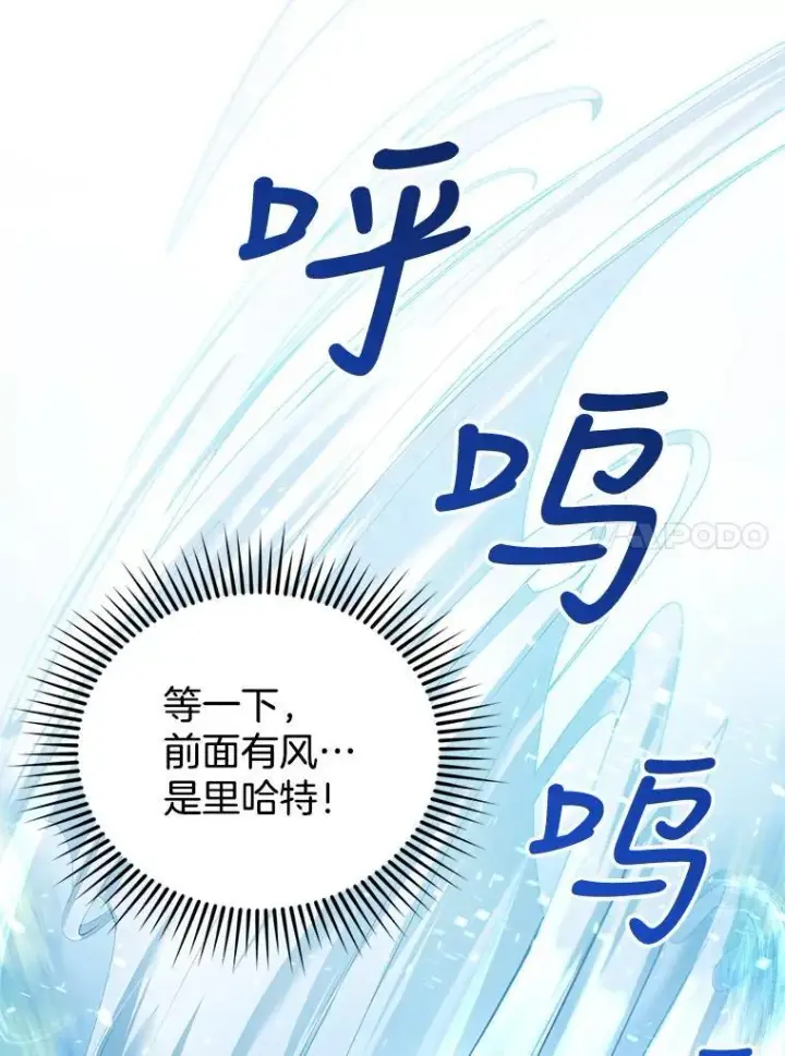 《怀了恶棍的孩子》8.里哈特的身世图28