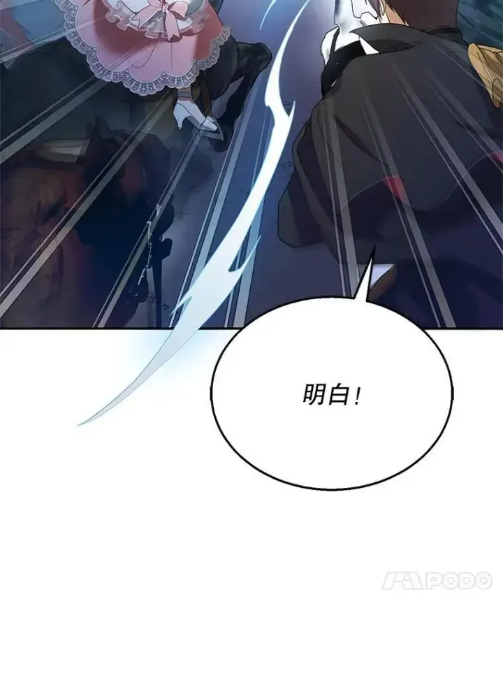 《怀了恶棍的孩子》8.里哈特的身世图34