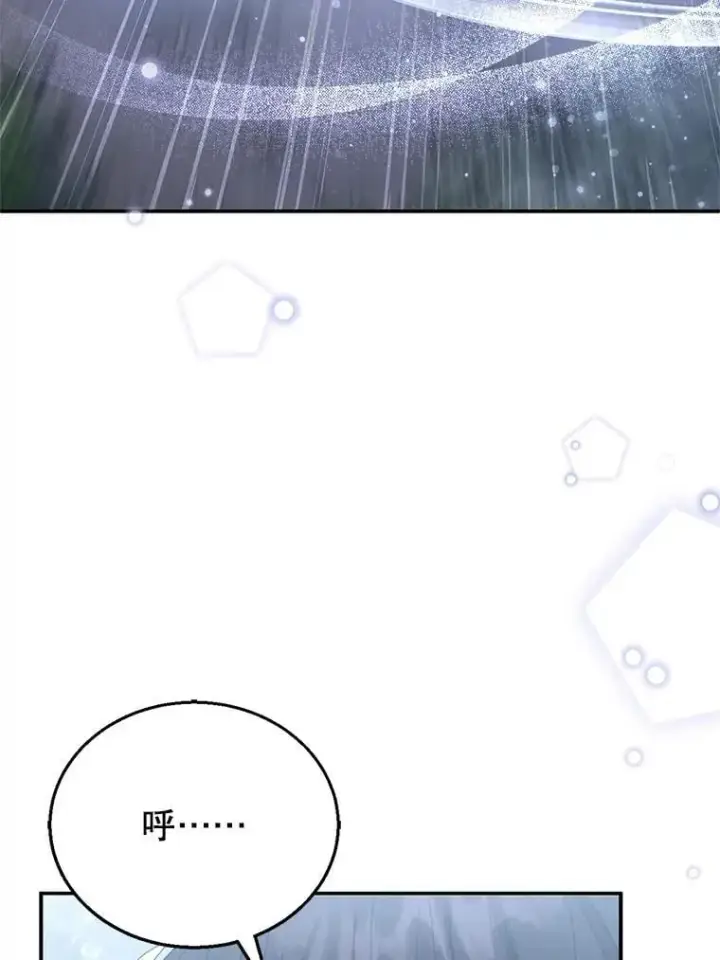 《怀了恶棍的孩子》8.里哈特的身世图52