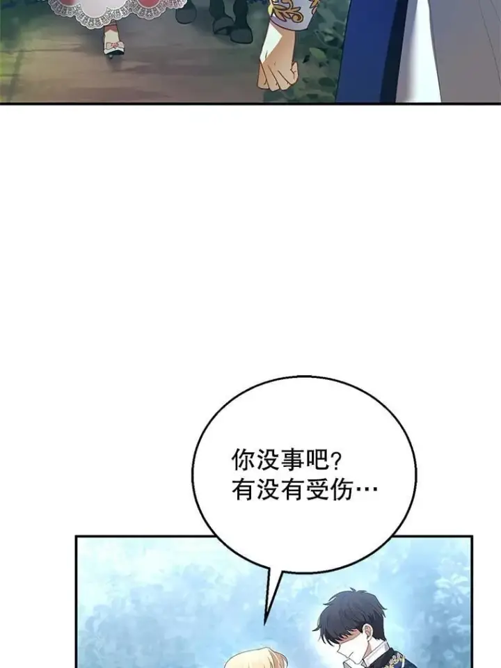 《怀了恶棍的孩子》8.里哈特的身世图55