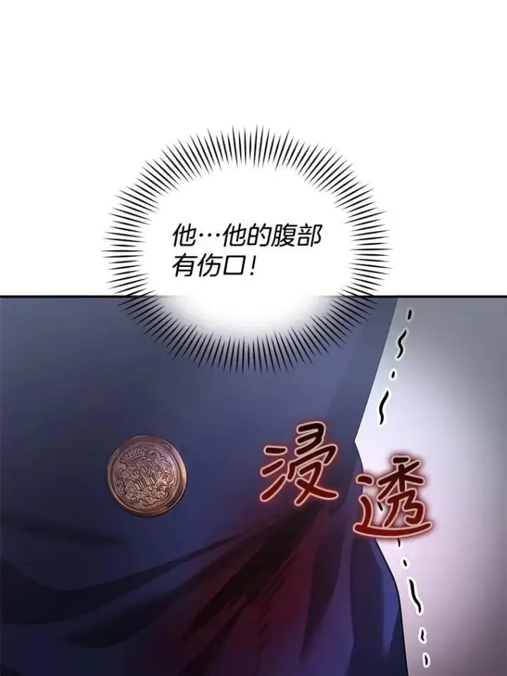 《怀了恶棍的孩子》8.里哈特的身世图58