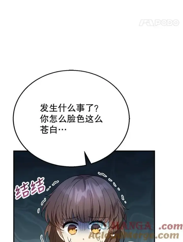 《怀了恶棍的孩子》8.里哈特的身世图77