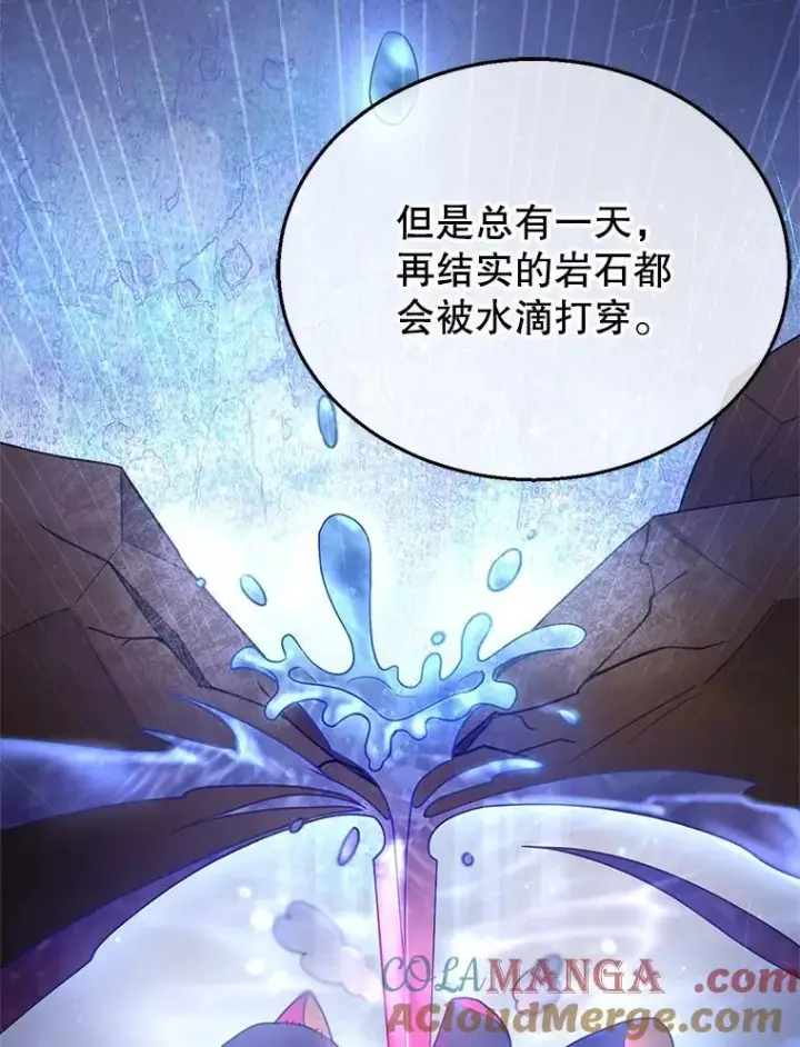 《怀了恶棍的孩子》10.参加宴会图117