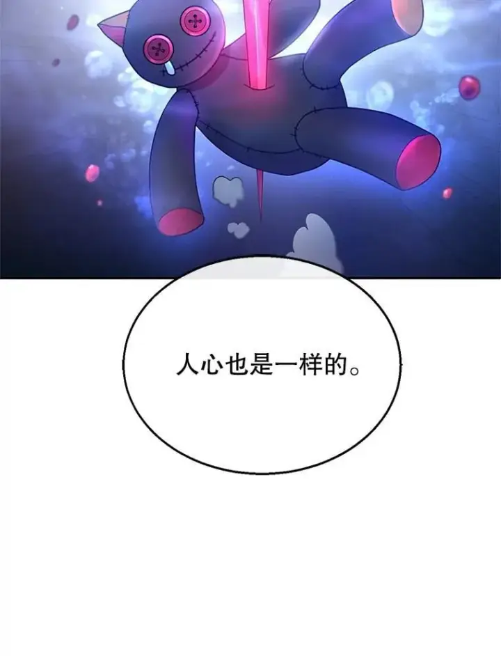 《怀了恶棍的孩子》10.参加宴会图118