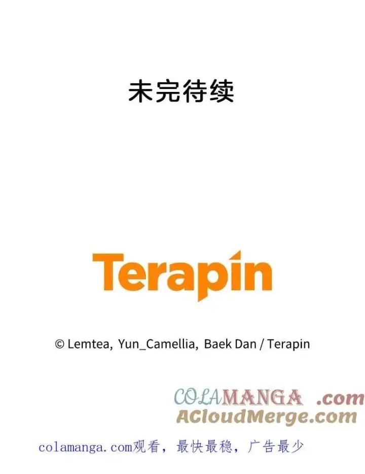 《怀了恶棍的孩子》10.参加宴会图133