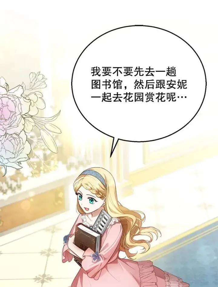 《怀了恶棍的孩子》10.参加宴会图135