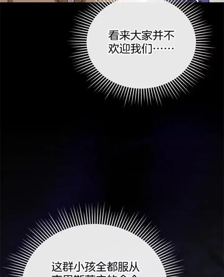 《怀了恶棍的孩子》10.参加宴会图44