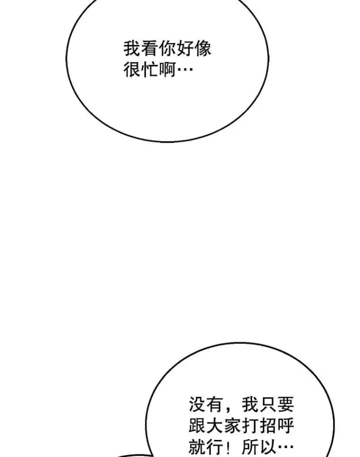 《怀了恶棍的孩子》10.参加宴会图51