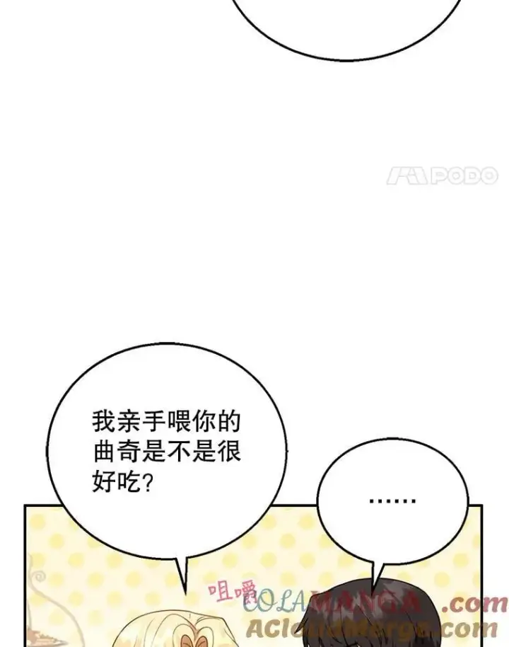 《怀了恶棍的孩子》10.参加宴会图57