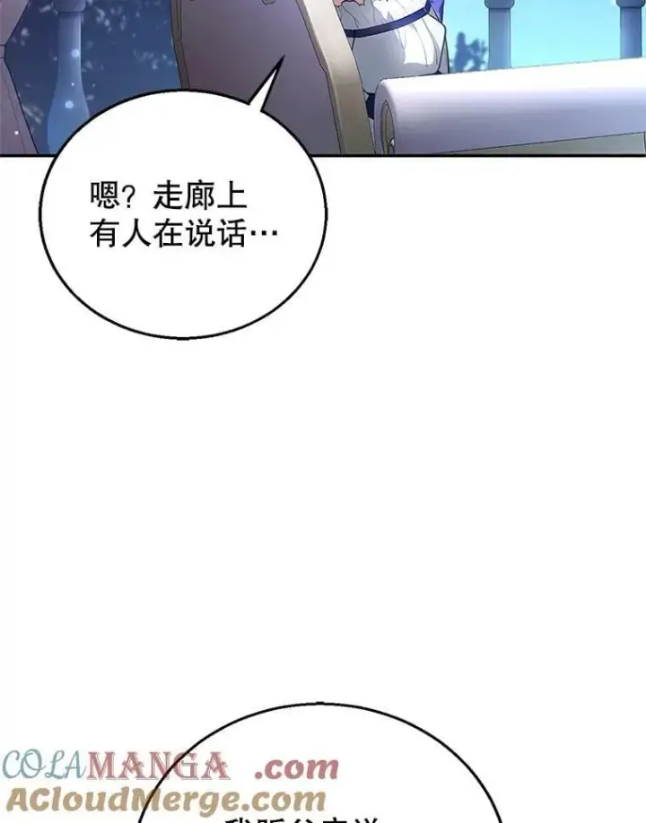 《怀了恶棍的孩子》10.参加宴会图73