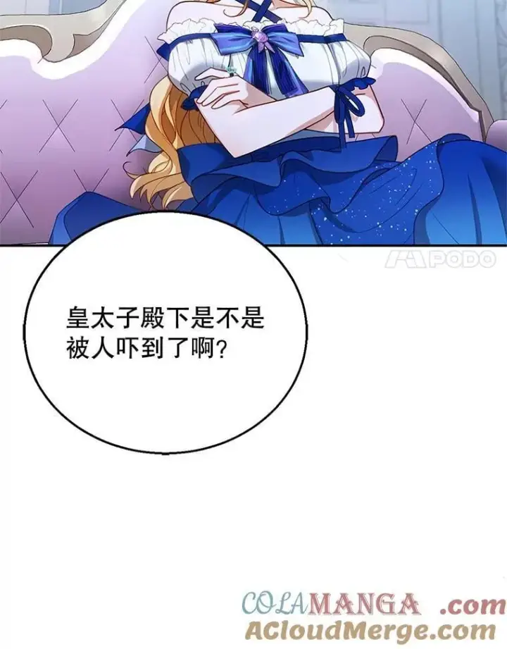 《怀了恶棍的孩子》10.参加宴会图77